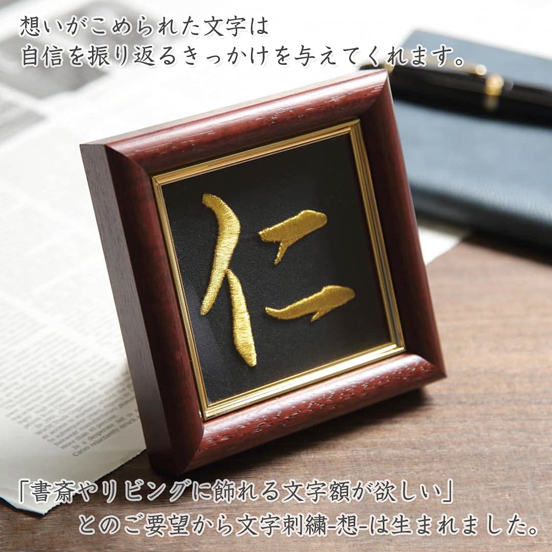 Amazon.co.jp: 私の好きな漢字額 - 好きな漢字を刺繍致します